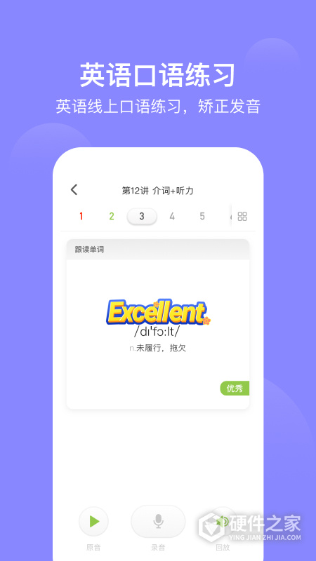 爱学习学生端app