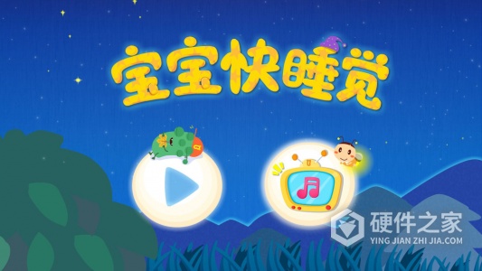 宝宝快睡觉