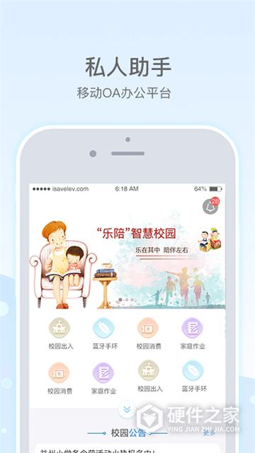 乐陪教师app