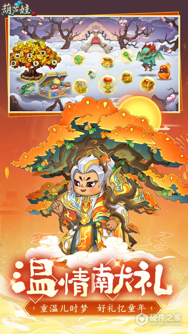 葫芦娃