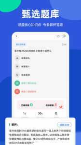 星题库
