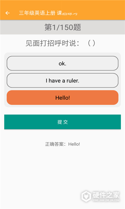 小学英语同步辅导app