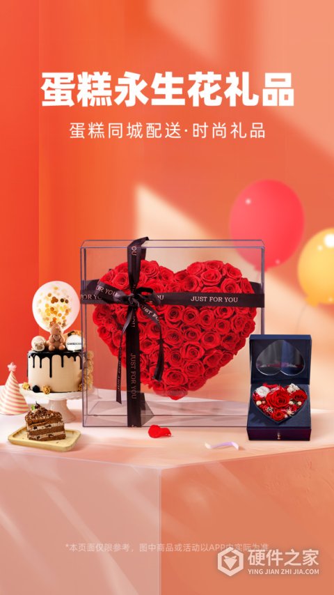 花礼网鲜花速递