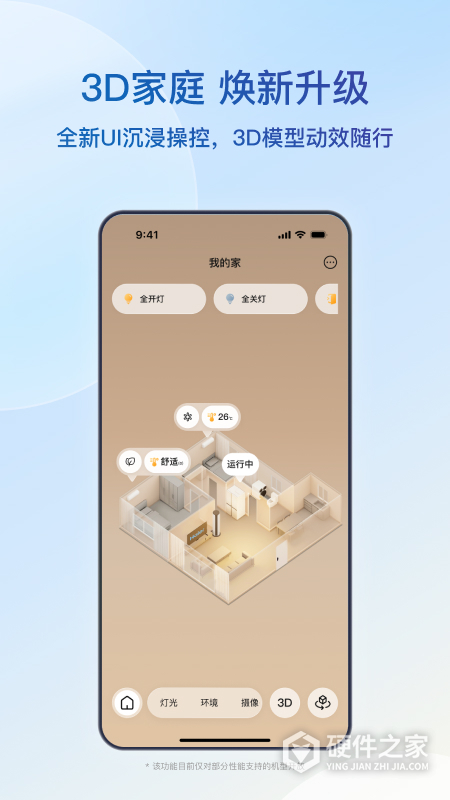海尔智家