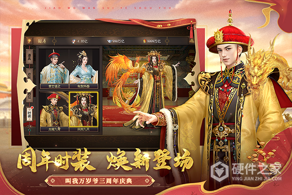 叫我万岁爷4399版