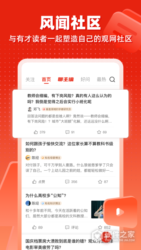 观察者