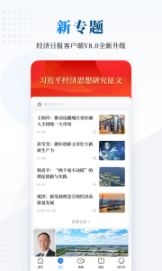 经济日报