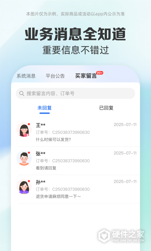 药房网商城商家版