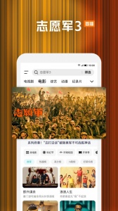 腾讯视频最新版