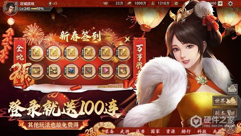 攻城掠地腾讯版