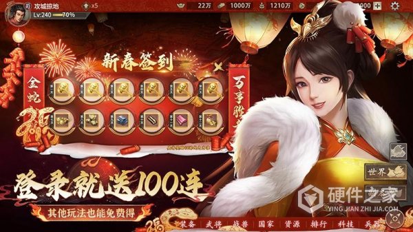 攻城掠地腾讯版手游