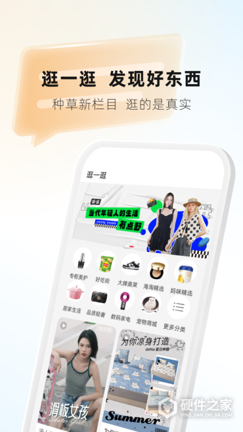 天虹app
