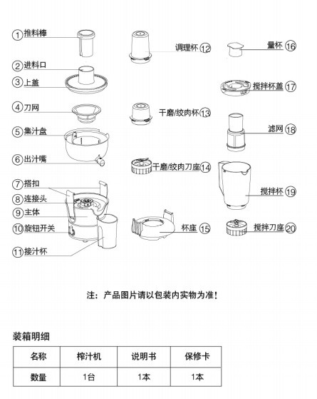 九阳JYZ-D57榨汁机使用说明书