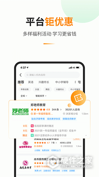 教育宝app