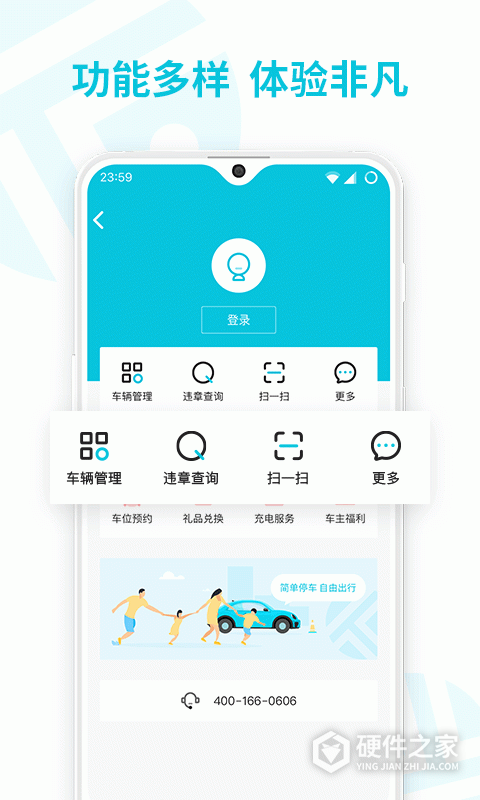 停简单app