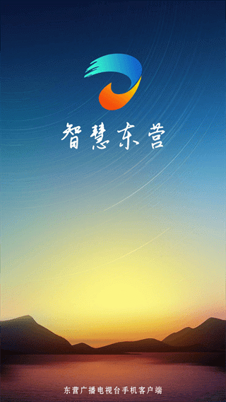 智慧东营app