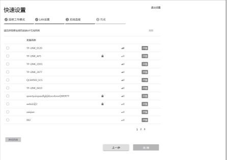TL-S5G-5KM安装指南