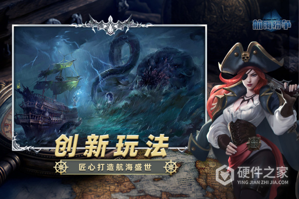 航海纷争手游