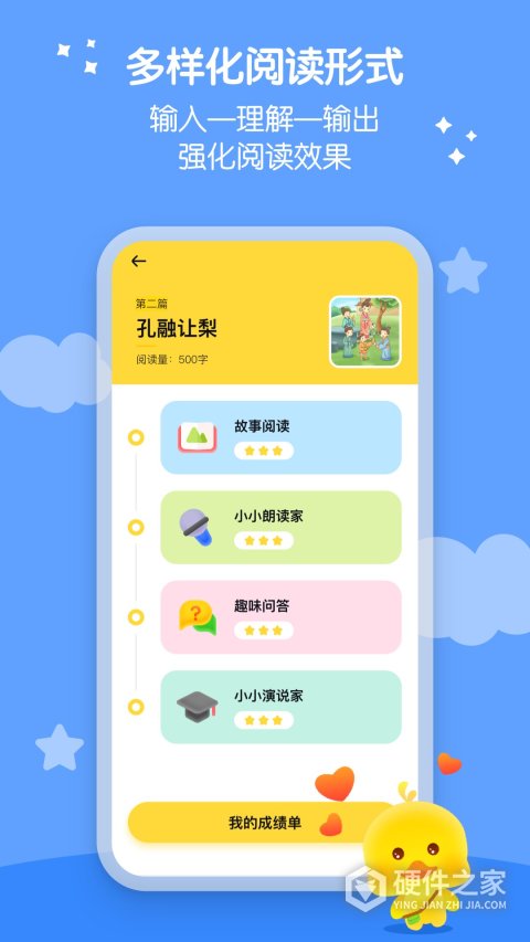 春暖爱阅读app