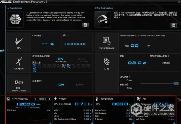 华硕主板软件