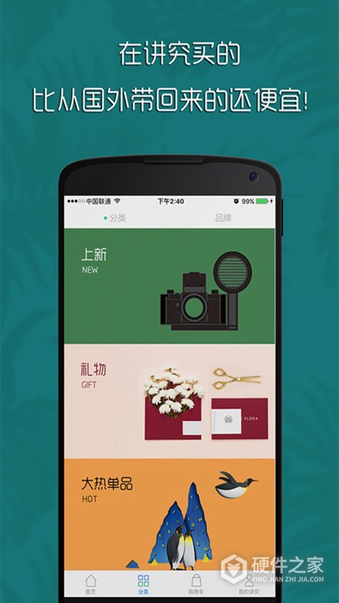 讲究app