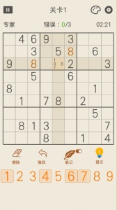 数独九宫格最新版