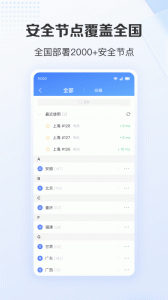 爱加速