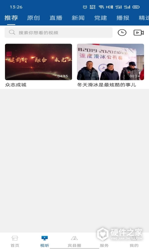 宾县融媒app