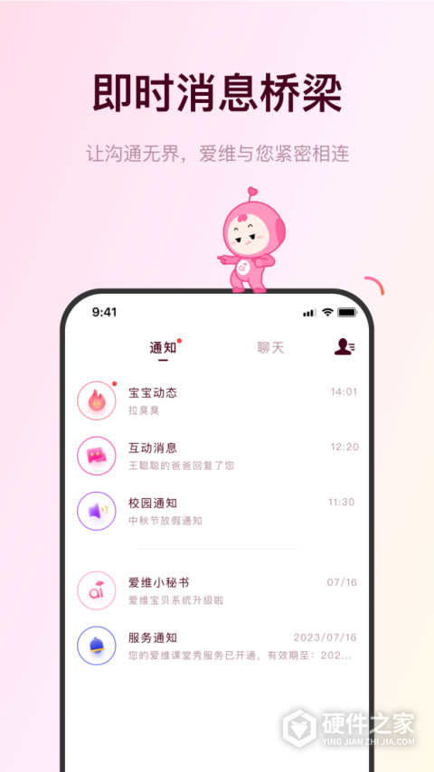 爱维宝贝