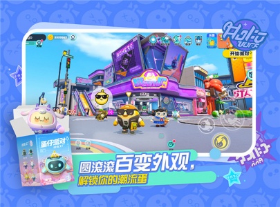 蛋仔派对先行服