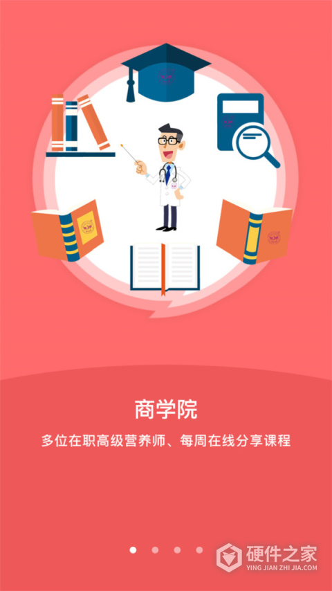 艾美瘦身app