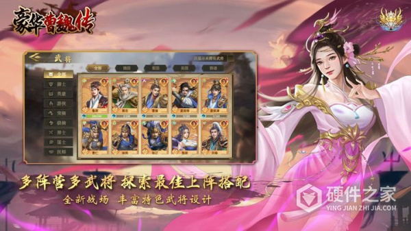 豪华曹魏传官方正版