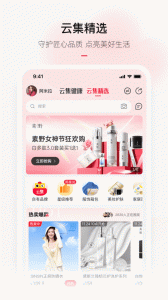 云集