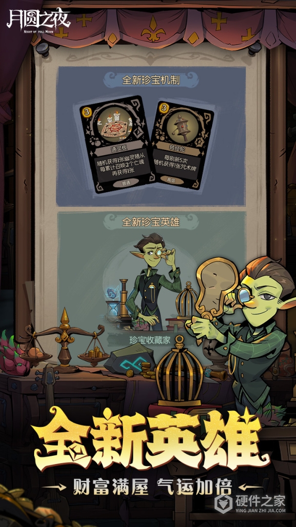 月圆之夜单机版