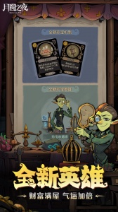 月圆之夜单机版