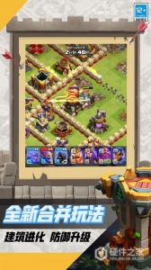 部落冲突安卓版