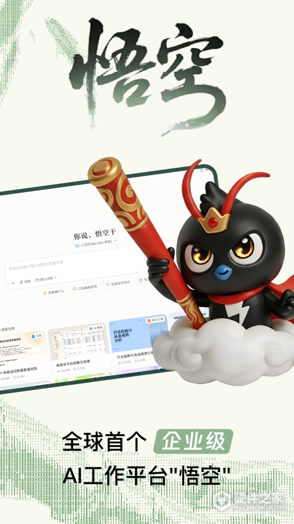钉钉最新版