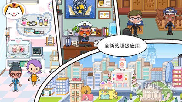 米加小镇世界最新版