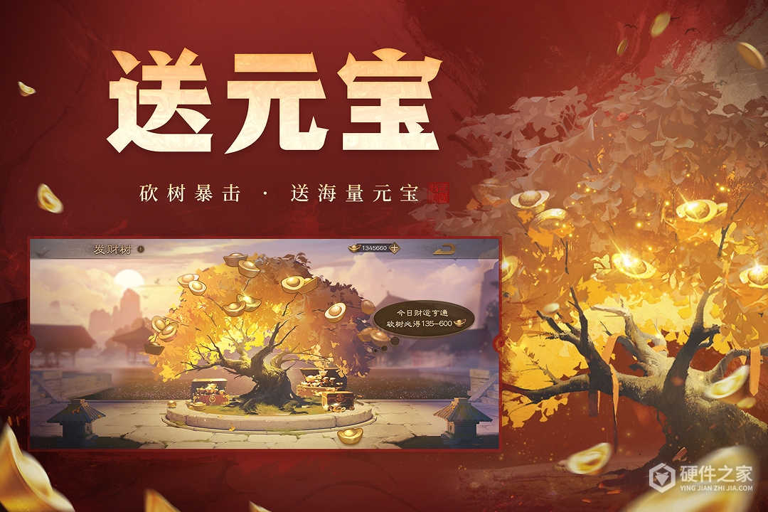 三国杀OL互通版