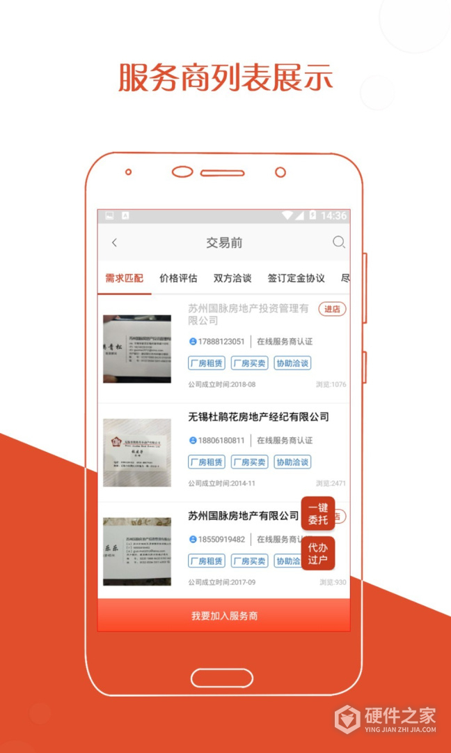 厂房在线