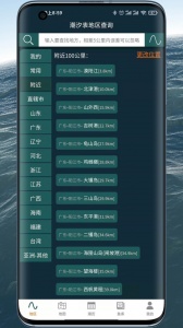 潮汐表精灵2024版