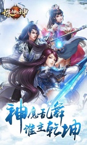 诛神乾坤果盘版