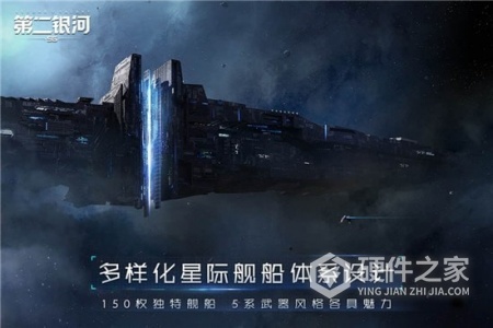 第二银河世界服