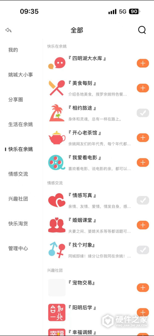 明生活