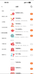 明生活