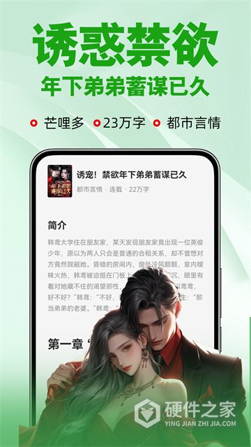 番薯免费小说