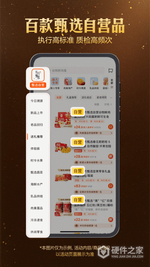 东方甄选app