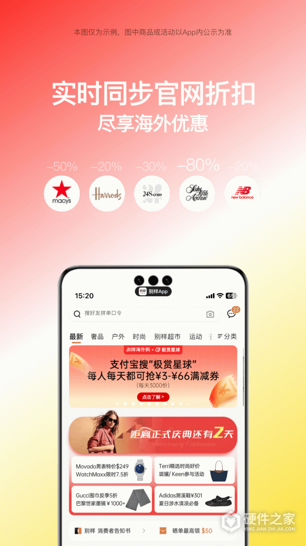别样
