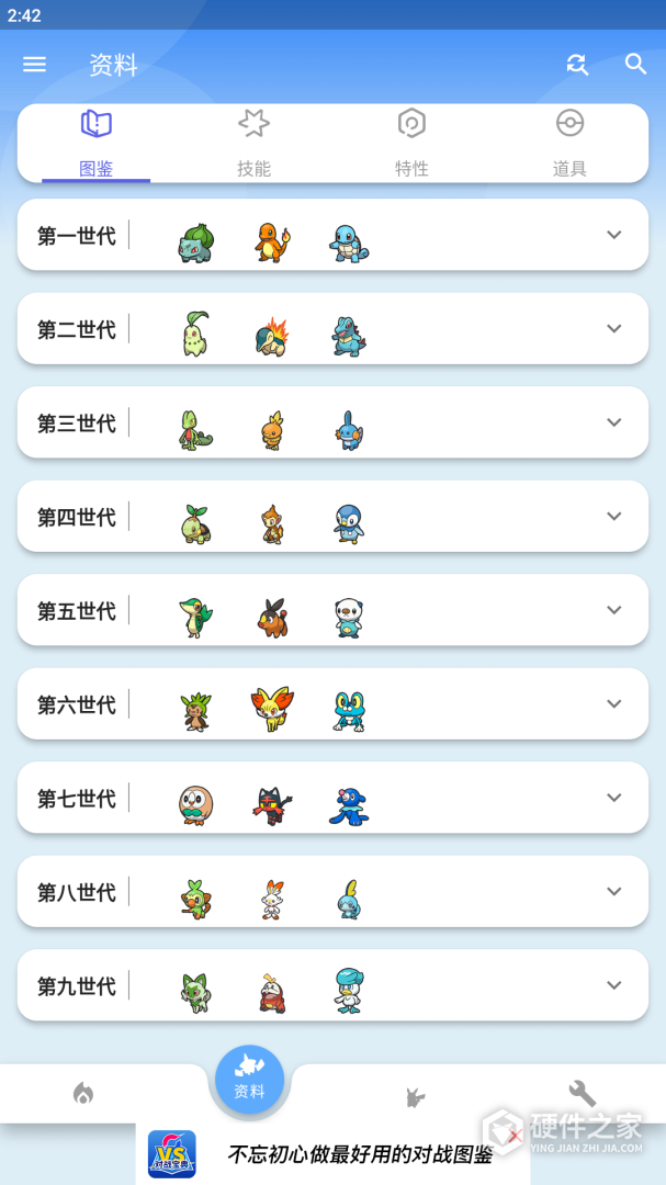 口袋对战宝典