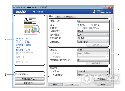 兄弟彩色激光打印机HL-3150CDN说明书